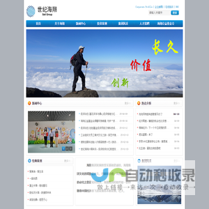 深圳市世纪海翔投资集团有限公司