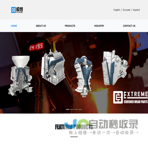 EXTREME MACHINERY