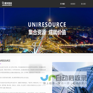 紫光信业