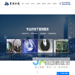 上海景朋环境科技有限公司