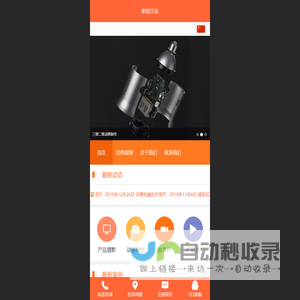 东莞摄影公司 photography - 动画制作_产品摄影_东莞影翔文化