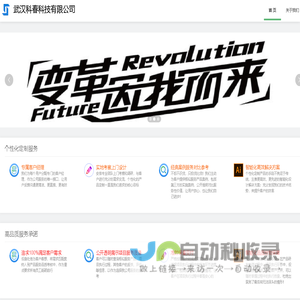 武汉科春科技有限公司
