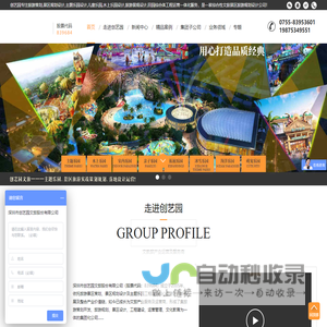 主题乐园规划设计,旅游规划,景区规划,主题公园施工,水上乐园设计-创艺园