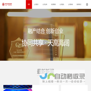 【中科招商集团官网】_人民币股权投资基金专业管理机构_基金/投资/并购/资管
