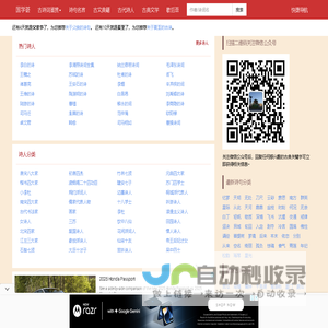 国学荟 - 古诗鉴赏 -  经典名句