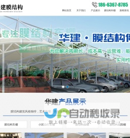 小区膜结构车棚_自行车棚_膜结构煤棚|遮阳棚-潍坊华建膜结构工程有限公司