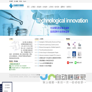多肽合成_修饰_活性多肽_哪家好_RADA纳米肽_上海波泰生物科技有限公司