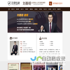 烟台律师_烟台刑事律师_烟台专业律师免费在线咨询