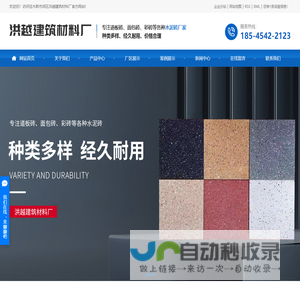 佳木斯道板砖_佳木斯护坡砖_佳木斯步道砖-佳木斯市郊区洪越建筑材料厂