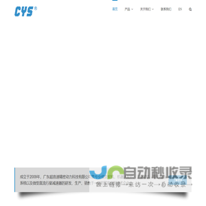 广东超音速精密动力科技有限公司舵机、数字舵机、机器人舵机、无刷舵机、直升机舵机、车舵，超音速舵机