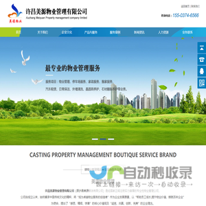 上海工业地产网 - 上海工业地产行业门户 工业地产招商 产业地产招商 土地厂房出售出租