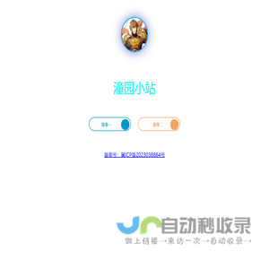 这里自定义网站标题