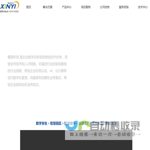 馨熠信息科技有限公司