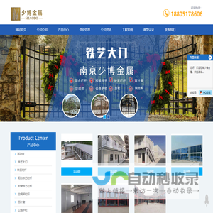 南京铁艺栏杆-不锈钢栏杆护栏生产厂家-南京少博金属有限公司
