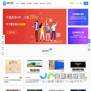 西米云 - PBootCMS模板开发服务商