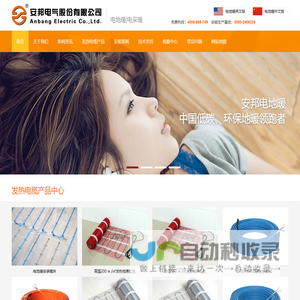 发热电缆价格,发热电缆厂家-安邦电气