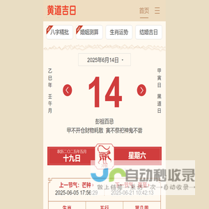 网站截图