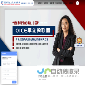 双语幼儿园连锁加盟_国际高端幼儿园品牌升级改造-牛津国际幼儿园