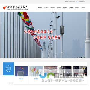 合肥弘扬工艺品厂