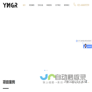 上海耀名建筑装饰（集团）有限公司