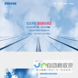 保温材料-保温安装-溧阳新彤保温建材有限公司